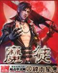 假面骑士邪魔徒觉醒