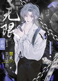 当老公是漂亮绿茶1免费阅读