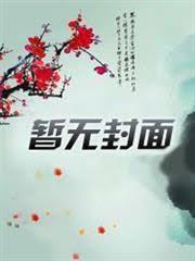 我的父亲韩复榘