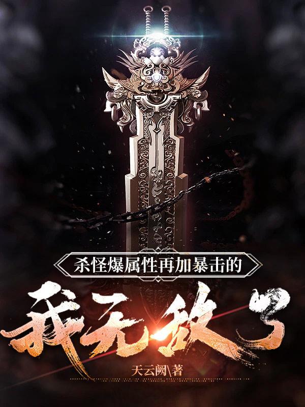 暴击值和暴击伤害公式