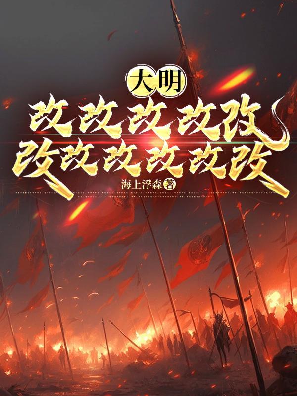 改改改表情包