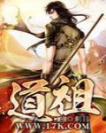 道祖重修记