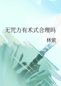 综漫无敌咒术师