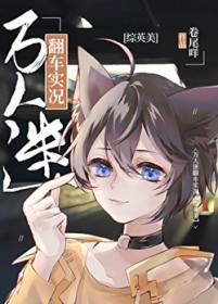 万人迷综英美文