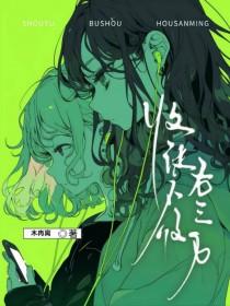 收徒不免费