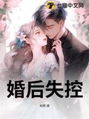 婚后却沦陷了什么意思