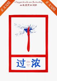 过浓刑侦txt百度