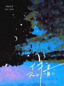 伴青灯依寒窗苦熬夜更伴奏