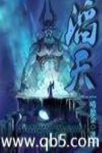 滔天之势永劫无间