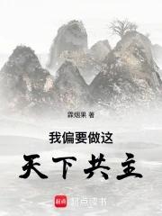 我偏要偏