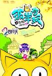 彼岸有妖醉倾城