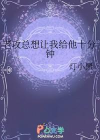 老攻总让我蹭他热度
