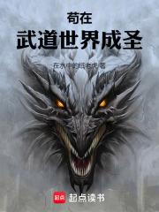 苟在武道图书馆