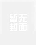 玄幻开局一颗混沌珠TXT