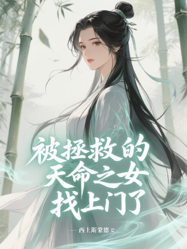 被拯救的青春