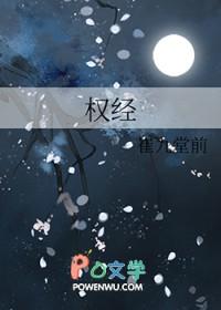权经 冯道