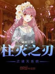 柱灭之刃同人文