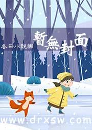户籍房小吏的日常全文免费阅读