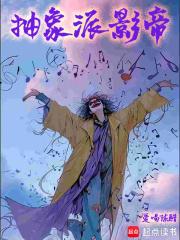 抽象派影帝TXT