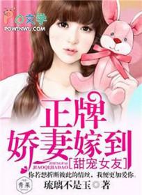 甜宠女友