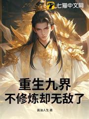 九界修神百度百科
