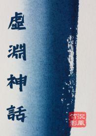 虚渊玄最新