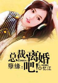 离婚无效 忆江 笔趣阁