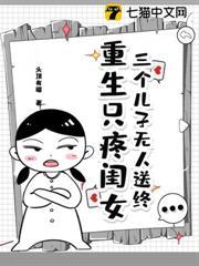 一辈子喂了狗重生七零绝不回头