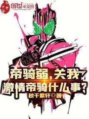 帝骑激情态和普通形态