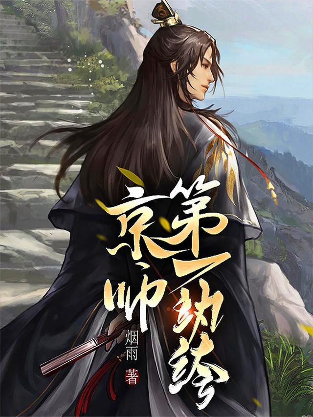 京师是指哪里
