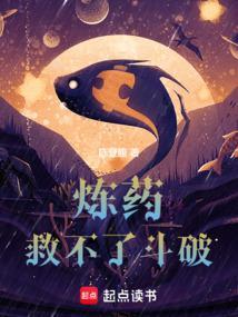 从炼器开始在斗破修仙TXT最新章节列表