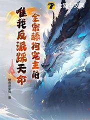 大师兄你不是老实人吗免费阅读