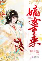 嫡女重来白璇免费阅读