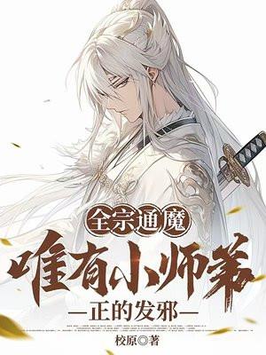 全宗都是恋爱脑