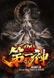 天命神尊李天命结局