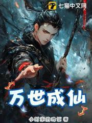 万界无限轮回