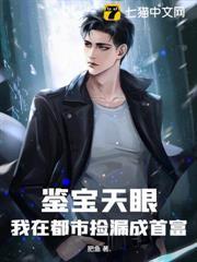 我在都市鉴宝贝林东