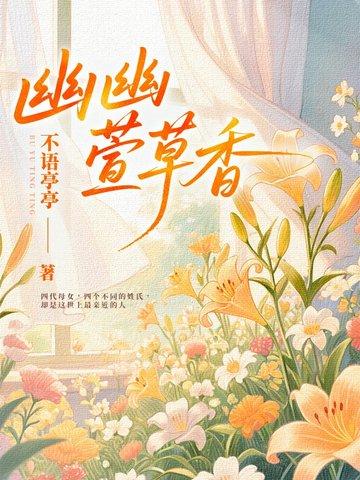 幽草香好物精选