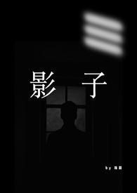 影子男孩