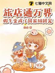 万界连锁店