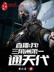 三角洲地带