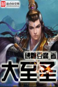 大至圣先师孔子