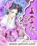 玉堂春经典唱段