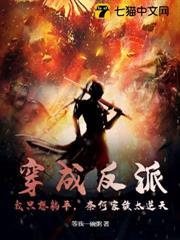 穿成反派只想闲鱼