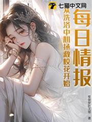 洗浴中心题材的