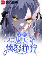 龙族dragon raja