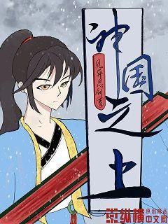 神国之上TXT免费