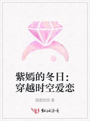紫嫣是哪个中的人物