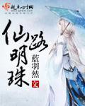 仙露明珠是什么意思