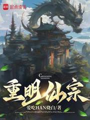 开局炼制长生不老